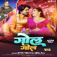 Gol Gol (Bittu Vinayak, Neha Raj)