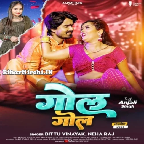 Gol Gol (Bittu Vinayak, Neha Raj)