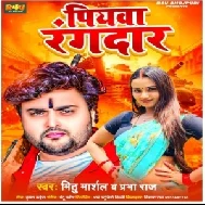 Piyawa Rangdar (Mithu Marshal, Prabha Raj)