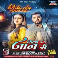 Mila Da Jaan Se (Neelkamal Singh)