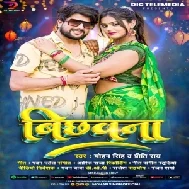 Bichhawana (Mohan Singh, Priti Ray)