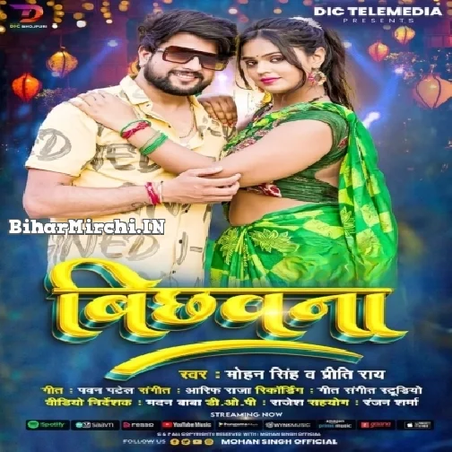 Bichhawana (Mohan Singh, Priti Ray)