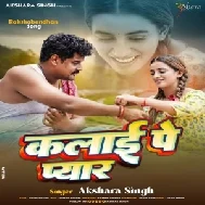 Kalaai Pe Rakhi (Akshara Singh)