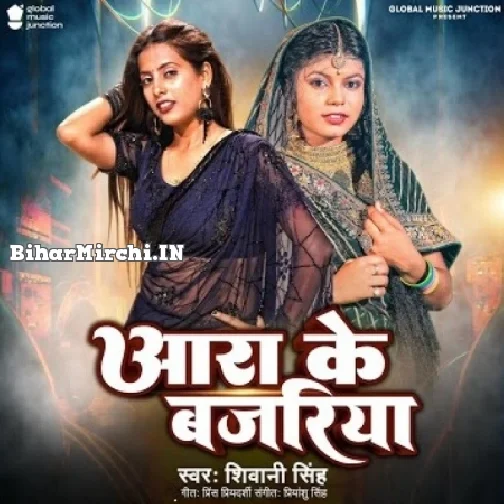 Ara Ke Bajariya (Shivani Singh)