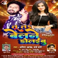 Tu Ta Belane Dolaibu (Ajeet Anand, Varsha Verma)