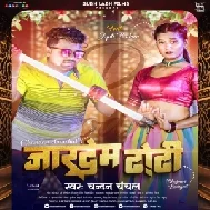 Jaardem Dhodi (Chandan Chanchal)