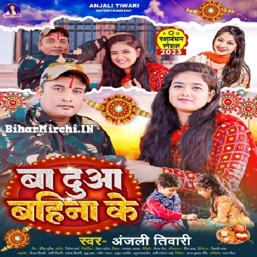 Ba Duaa Bahina (Anjali Tiwari)