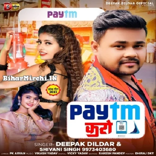 Paytm Karo (Deepak Dildar, Shivani Singh)