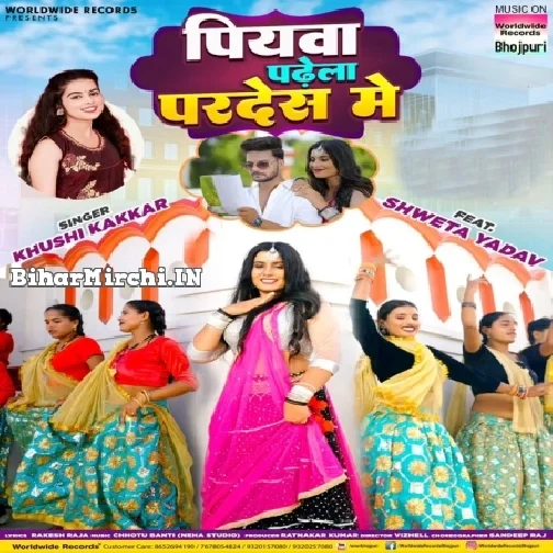 Piyawa Padhela Pardesh Me (Khushi Kakkar)