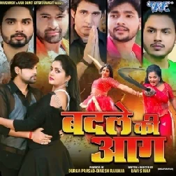 Badle Ki Aag (Ankush Raja, Rakesh Mishra)