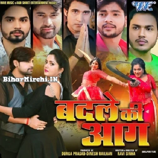 Badle Ki Aag (Ankush Raja, Rakesh Mishra)