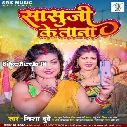 Sasuji Ke Tana (Nisha Dubey)