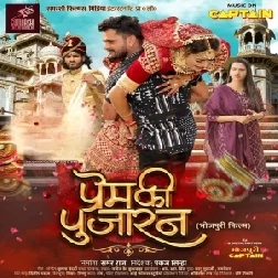 Prem Ki Pujaran - Full Movie (Khesari Lal Yadav) (Mp4 HD)