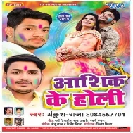 Aashiq Ke Holi (Bhai Ankush Raja) 