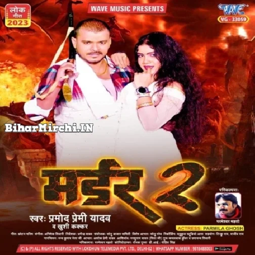 Murder 2 (Pramod Premi Yadav, Khushi Kakkar)