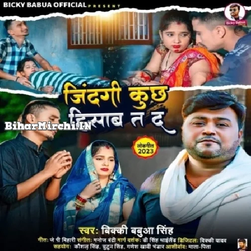 Jindagi Kuchh Hisab Ta Da (Bicky Babua)