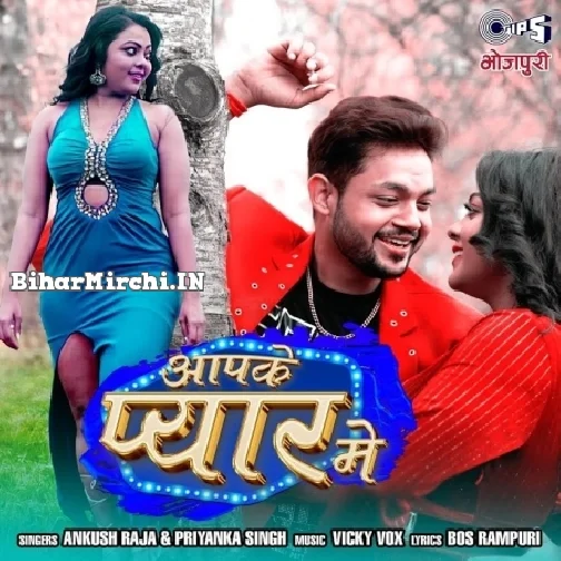 Aapke Pyar Me (Ankush Raja, Priyanka Singh)