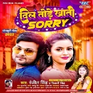 Dil Tode Khatir Sorry (Ranjeet Singh, Shivani Singh)