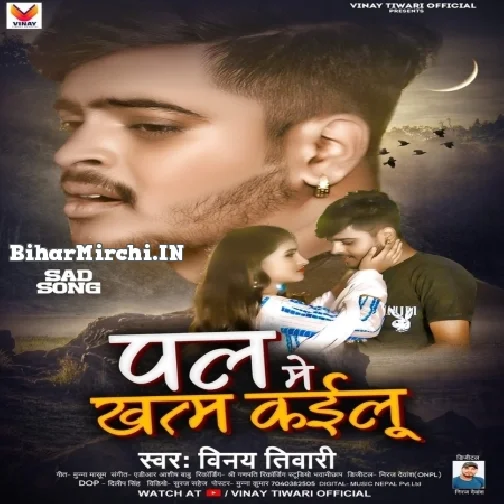 Pal Me Khatam Kailu (Vinay Tiwari)