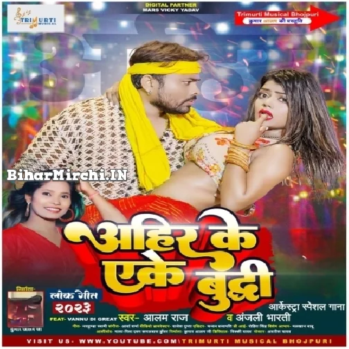 Ahir Ke Ek Budhhi (Alam Raj, Anjali Bharti)