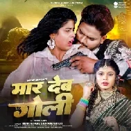 Maar Deb Goli (Ritik Singh, Shivani Singh)