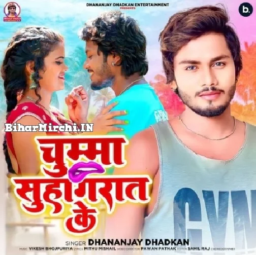 Chumma Suhagrat Ke (Dhananjay Dhadkan)