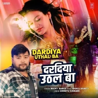 Dardiya Uthal Ba