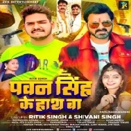 Hamra Sar Par Pawan Singh Ke Hath Ba Ta Dare Ke Kawan Baat Ba