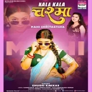 Raja Raur Baal Bawal Lagata Kala Kala Chashma Kamaal Lagata