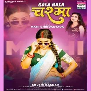 Raja Raur Baal Bawal Lagata Kala Kala Chashma Kamaal Lagata