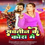 Sautin Ke Kora Me (Tuntun Yadav, Prabha Raj)