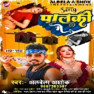 Palki Me (Albela Ashok)