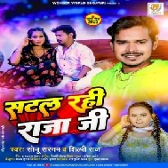 Satal Rahi Raja Ji (Sonu Sargam Yadav, Shilpi Raj)