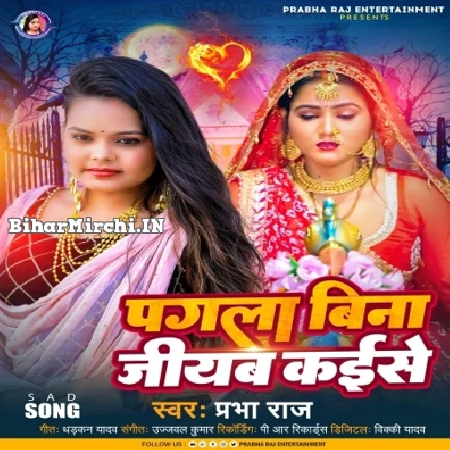 Pagla Bina Jiyab Kaise (Prabha Raj)