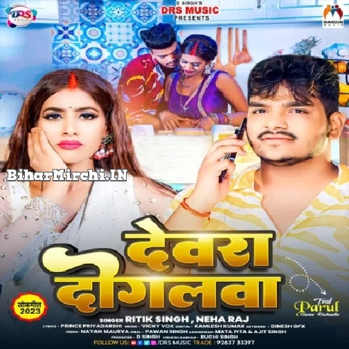 Devra Dogalwa (Ritik Singh, Neha Raj)