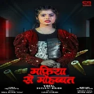 Mafiya Se Mohabaat (Shivani Singh)