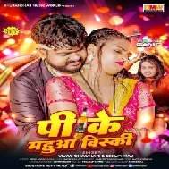 Pike Mahuaa Wishky (Vijay Chauhan, Shilpi Raj)