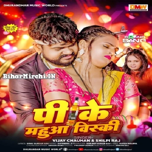 Pike Mahuaa Wishky (Vijay Chauhan, Shilpi Raj)