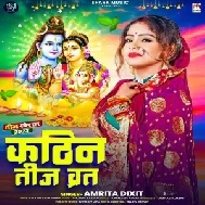 Kathin Reej Vart (Amrita Dixit)