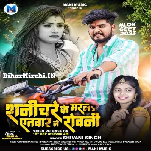 Shanichare Ke Marala Aetwar Le Rowani (Shivani Singh)