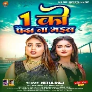 1 Ko Paida Na Bhail (Neha Raj)