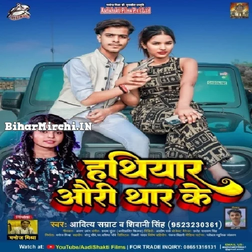 Hathiyar Auri Thar Ke (Aaditya Samrat, Shivani Singh)