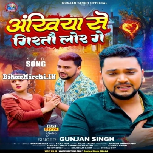 Ankhiya Se Giratau Lor Ge (Gunjan Singh)