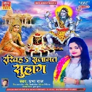 Rakhiha Salamat Suhag (Prabha Raj)