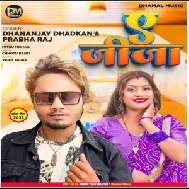 Ae Jija (Dhananjay Dhadkan, Prabha Raj)