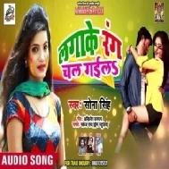 Laga_Ke_Rang_Chal_Gaila_Ankh_Mare (Sona Singh)