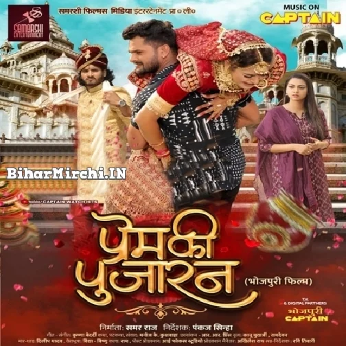 Prem Ki Pujaran (Khesari Lal Yadav)