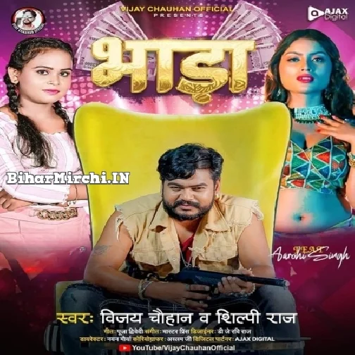 Bhaada (Vijay Chauhan, Shilpi Raj)