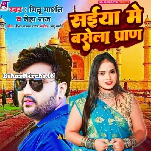 Saiya Me Basela Pran (Mithu Marshal, Neha Raj)