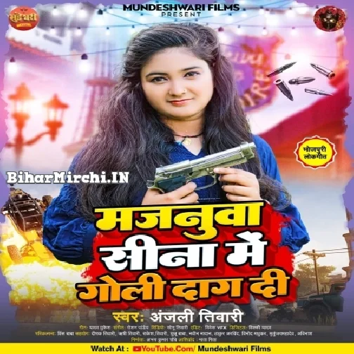 Majanua Sina Me Goli Daag Di (Anjali Tiwari)